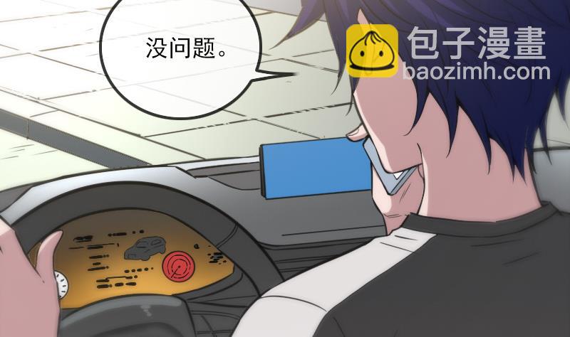 🍴劫天运 第311话 救援 第44页