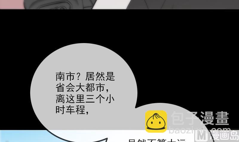 🍴劫天运 第311话 救援 第45页