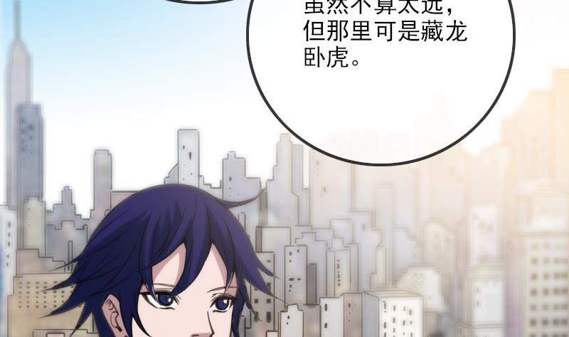 🍴劫天运 第311话 救援 第46页