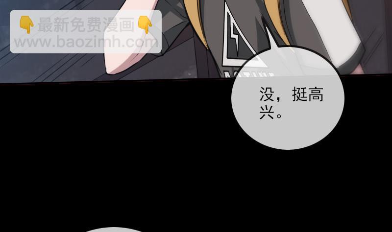 🍴劫天运 第311话 救援 第5页