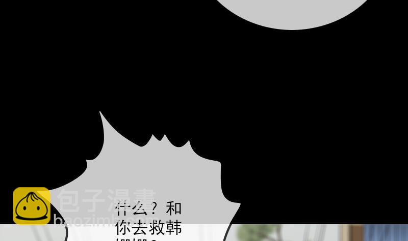 🍴劫天运 第311话 救援 第50页