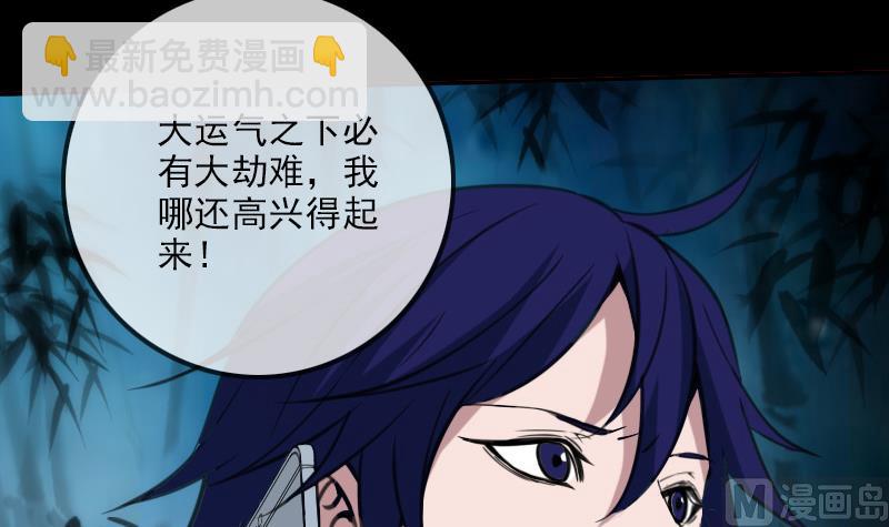 🍴劫天运 第311话 救援 第6页