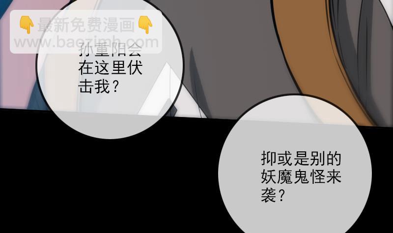 🍴劫天运 第311话 救援 第8页