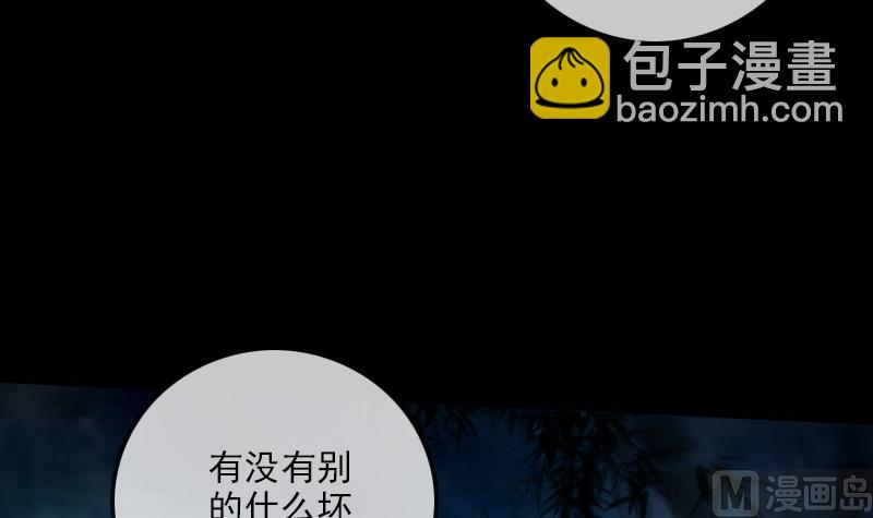 🍴劫天运 第311话 救援 第9页