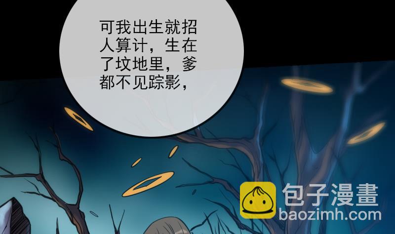 🍴劫天运 第315话 打折 第10页