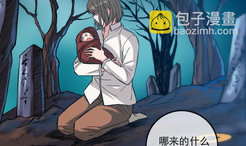 🍴劫天运 第315话 打折 第11页