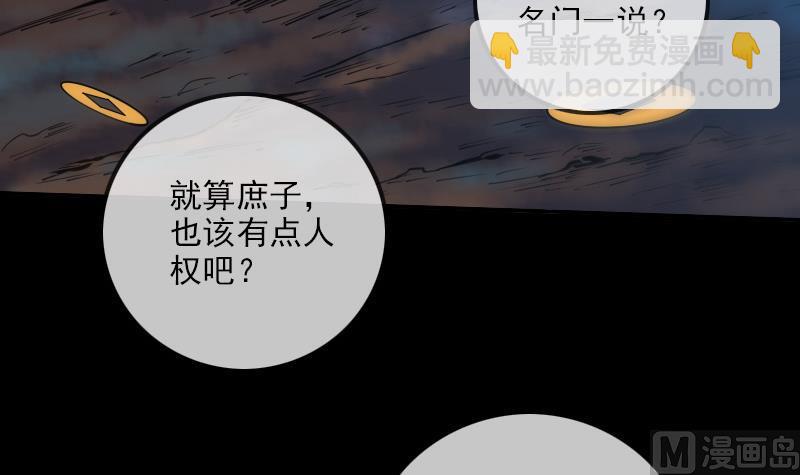 🍴劫天运 第315话 打折 第12页