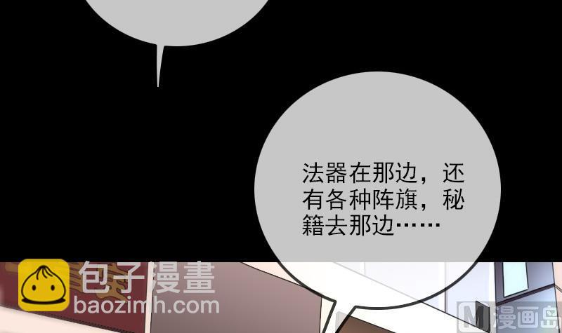 🍴劫天运 第315话 打折 第18页