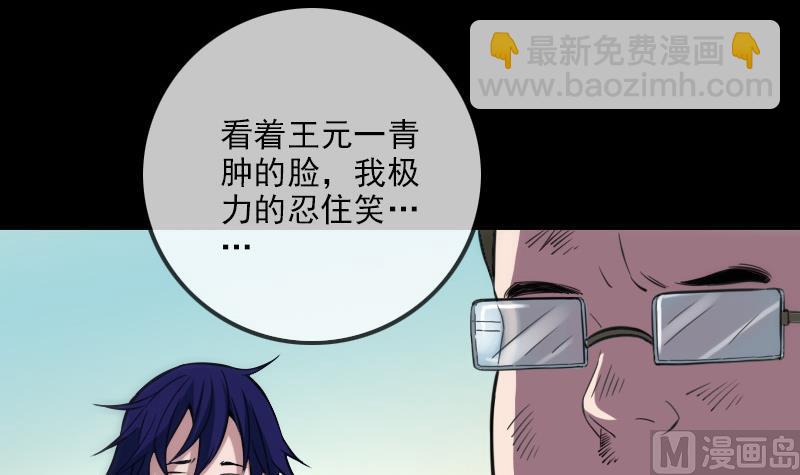 🍴劫天运 第315话 打折 第21页