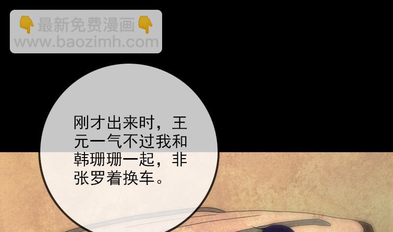 🍴劫天运 第315话 打折 第23页