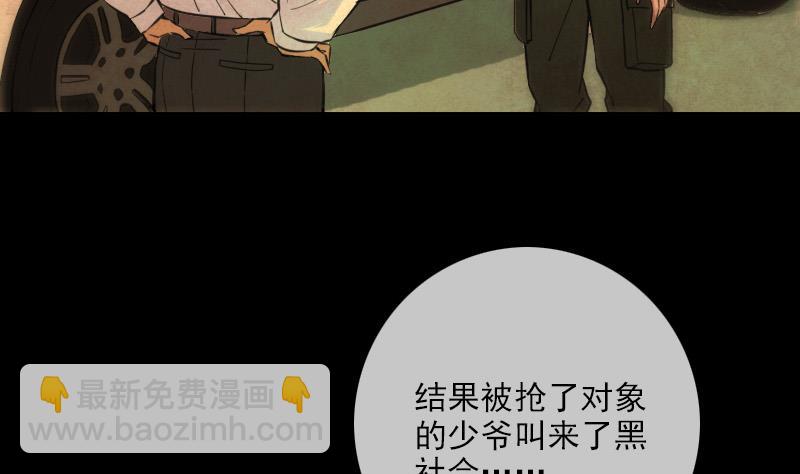 🍴劫天运 第315话 打折 第25页