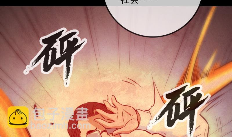 🍴劫天运 第315话 打折 第26页