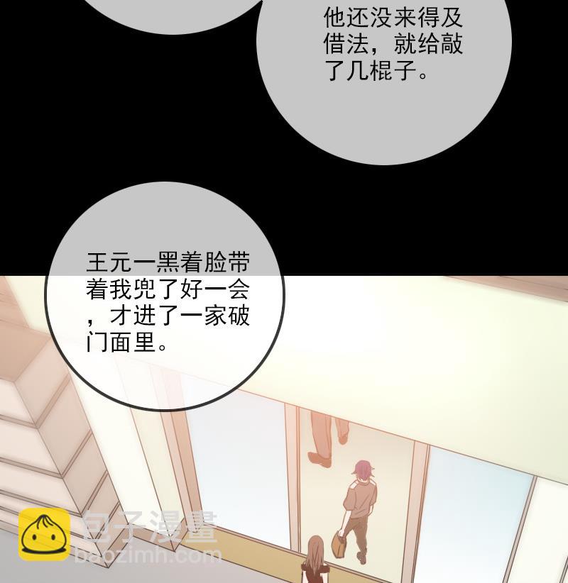 🍴劫天运 第315话 打折 第28页