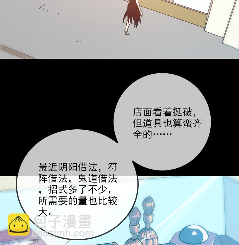 🍴劫天运 第315话 打折 第29页