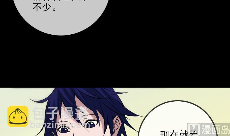 🍴劫天运 第315话 打折 第33页