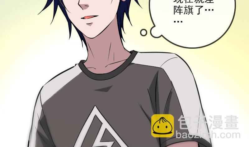 🍴劫天运 第315话 打折 第34页