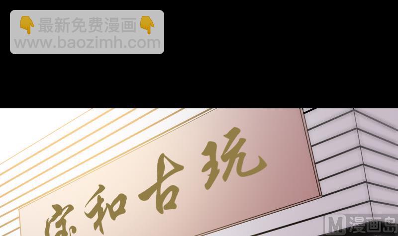 🍴劫天运 第315话 打折 第36页