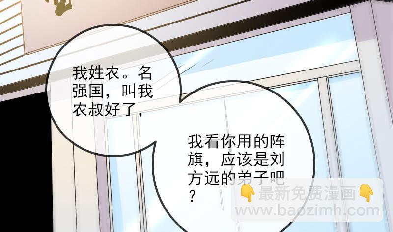 🍴劫天运 第315话 打折 第37页