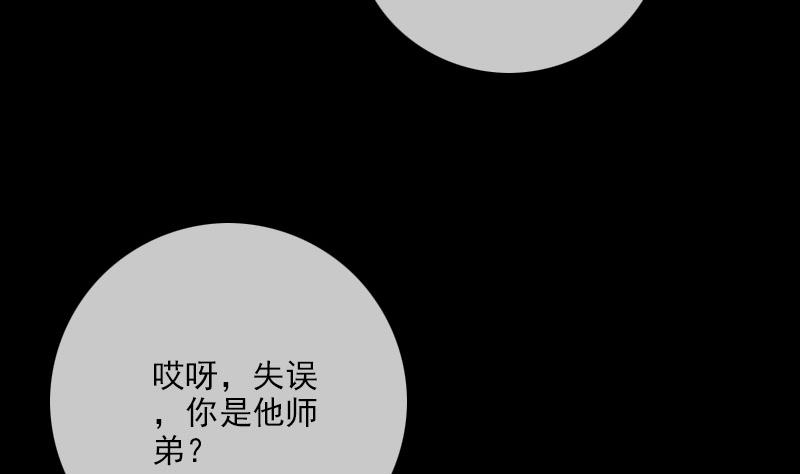 🍴劫天运 第315话 打折 第41页