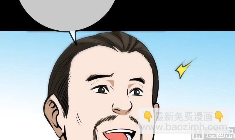 🍴劫天运 第315话 打折 第42页