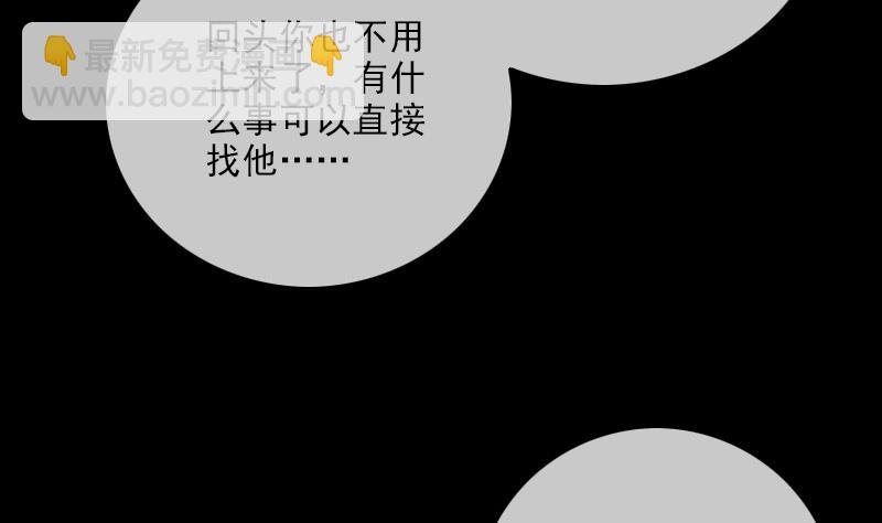 🍴劫天运 第315话 打折 第44页