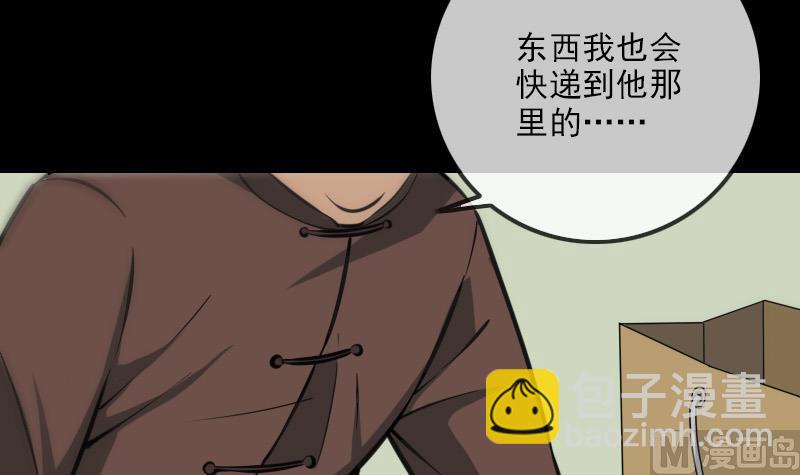 🍴劫天运 第315话 打折 第45页