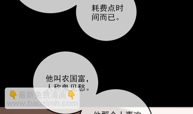 🍴劫天运 第315话 打折 第47页