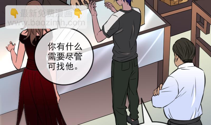 🍴劫天运 第315话 打折 第49页