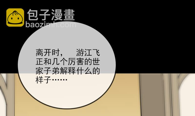 🍴劫天运 第315话 打折 第5页