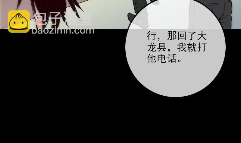 🍴劫天运 第315话 打折 第50页