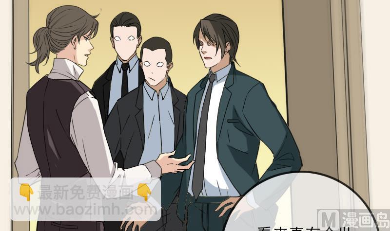 🍴劫天运 第315话 打折 第6页