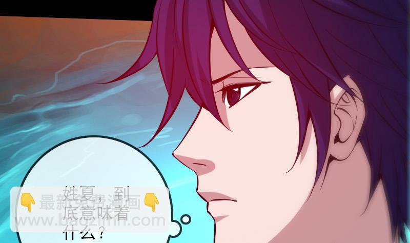 🍴劫天运 第315话 打折 第8页
