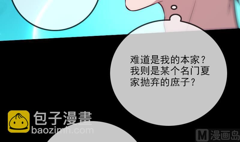 🍴劫天运 第315话 打折 第9页