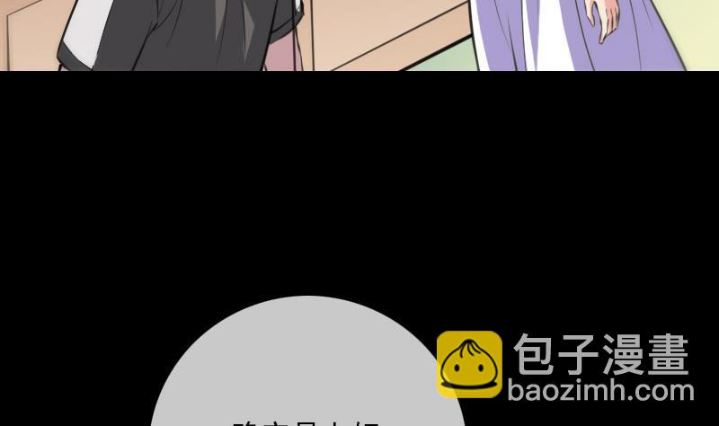 🍴劫天运 第317话 相聚 第10页