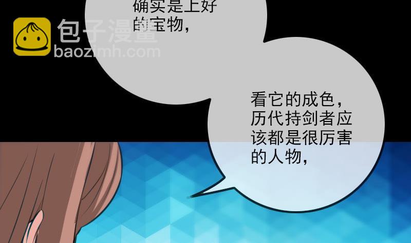 🍴劫天运 第317话 相聚 第11页