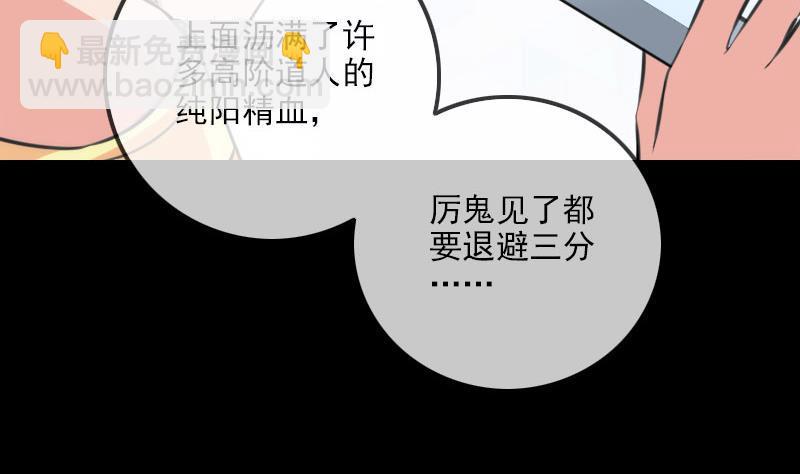 🍴劫天运 第317话 相聚 第13页