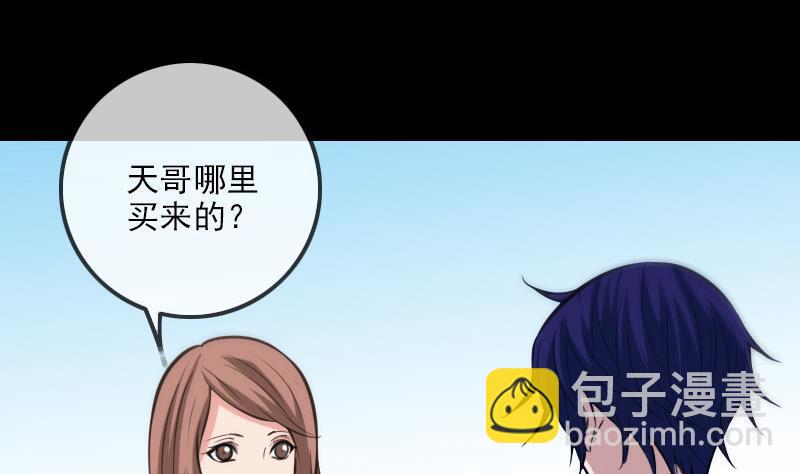 🍴劫天运 第317话 相聚 第14页