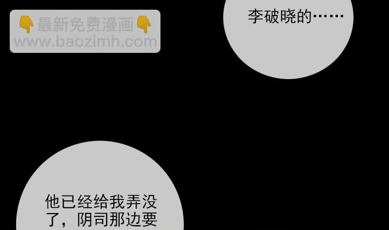 🍴劫天运 第317话 相聚 第16页