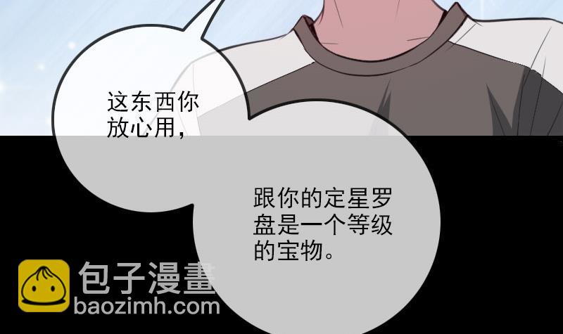 🍴劫天运 第317话 相聚 第18页