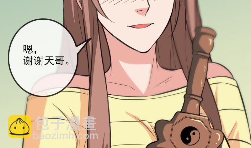 🍴劫天运 第317话 相聚 第20页