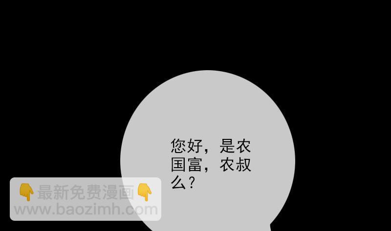 🍴劫天运 第317话 相聚 第22页