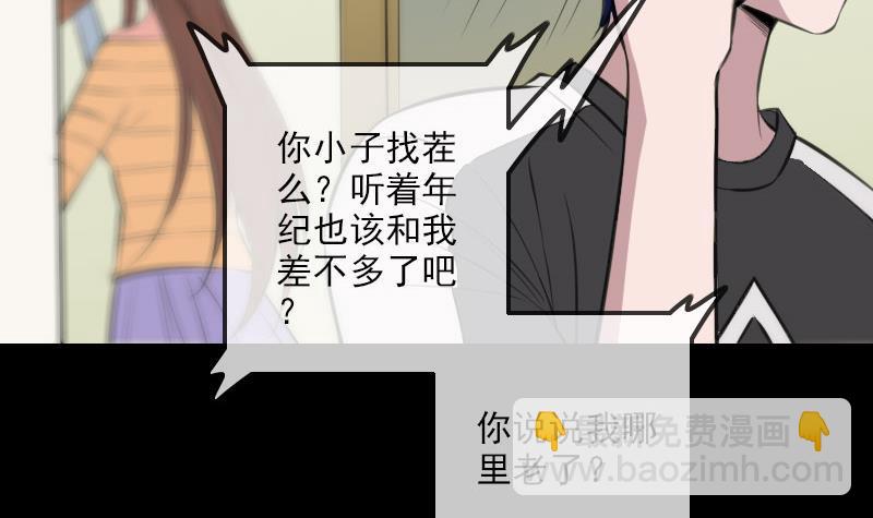 🍴劫天运 第317话 相聚 第24页