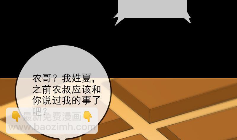 🍴劫天运 第317话 相聚 第25页