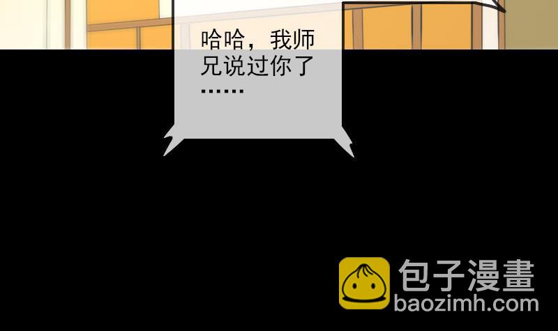 🍴劫天运 第317话 相聚 第27页