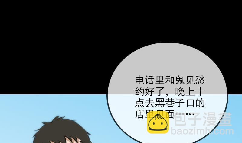 🍴劫天运 第317话 相聚 第28页