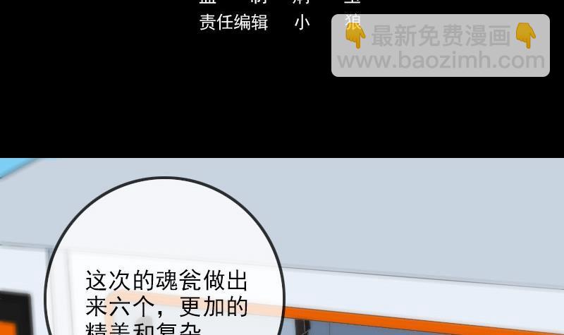 🍴劫天运 第317话 相聚 第3页