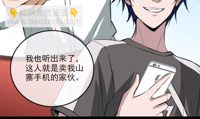 🍴劫天运 第317话 相聚 第30页