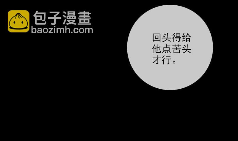 🍴劫天运 第317话 相聚 第31页