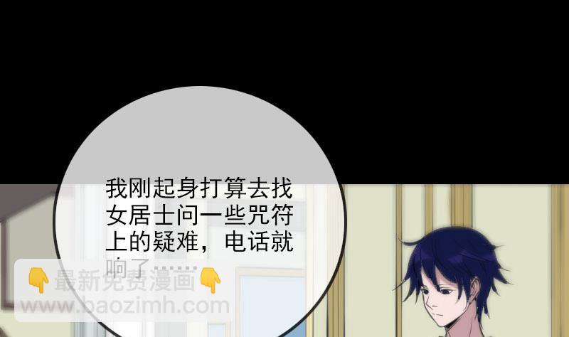 🍴劫天运 第317话 相聚 第32页