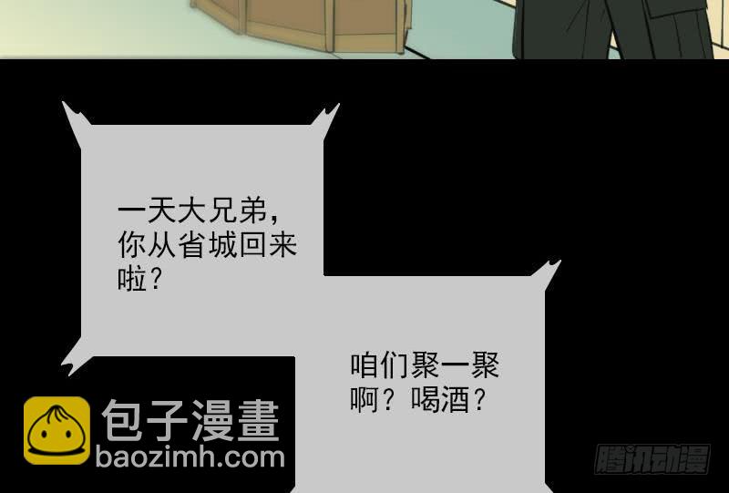 🍴劫天运 第317话 相聚 第34页